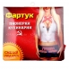 Фартук пионерки кулинарии "Готовь! Всегда готовь!"1