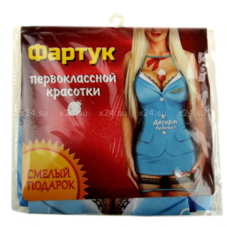 Фартук первоклассной красотки "Десерт будете?"