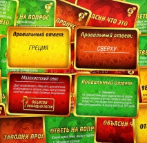 Интелектуальная игра с карточками "Секс гид"