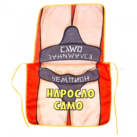 Фартук с сюрпризом для чемпиона "Занимался сумо"