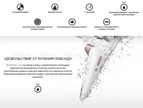 Вакуум-волновой бесконтактный стимулятор клитора Satisfyer 2 (11 режимов)