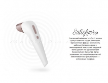 Вакуум-волновой бесконтактный стимулятор клитора Satisfyer 2 (11 режимов)