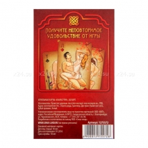 Игральные карты "Камасутра" (36 карт)