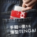 Карманный мастурбатор TENGA Pocket Click Ball3
