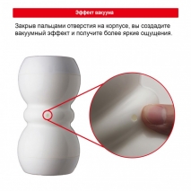 Мастурбатор с текстурами разной жесткости Men`s Max Smart