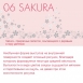Мастурбатор нереалистичный CAPSULE 06 Sakura8