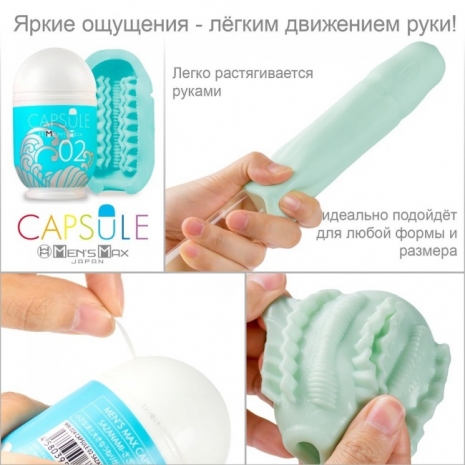 Мастурбатор нереалистичный CAPSULE 02 Sazanami