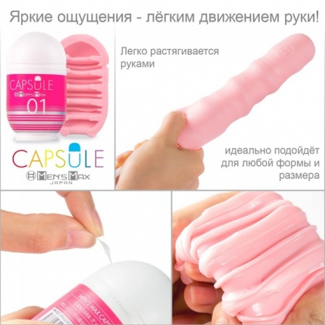 Мастурбатор нереалистичный CAPSULE 01 Dandara
