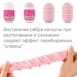 Мастурбатор нереалистичный CAPSULE 01 Dandara8