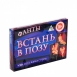Игра для компании ВСТАНЬ В ПОЗУ (20 карточек)1