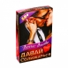 Фанты "Давай сближаться" (2 игрока)0