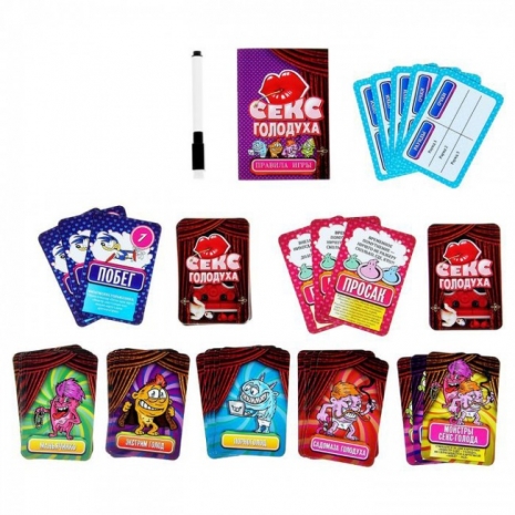 Игра для любой компании СЕКС ГОЛОДУХА (61 карточка)