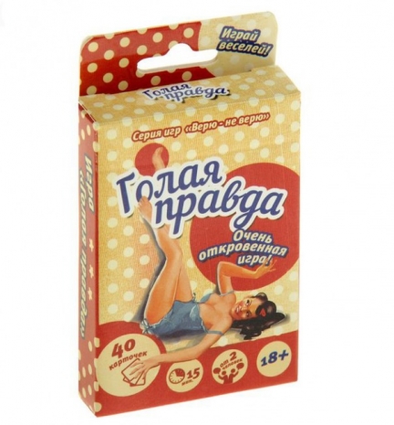 Откровенная игра ГОЛАЯ ПРАВДА (от 2 человек, 40 карточек)