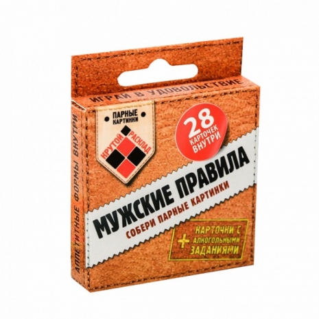 Игра "Мужские правила" (плюс карточки с алкогольными заданиями) 1-3 игрока