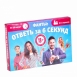 Игра для веселой компании ОТВЕТЬ ЗА 6 СЕКУНД (от 2 игроков)0