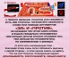 Игра для компании ОТКРОВЕННО ГОВОРЯ (3-16 игроков)4