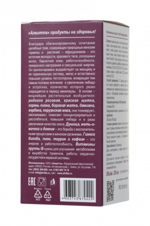 Сироп для женщин Fito Drive «Секс energy woman» (230 мл)