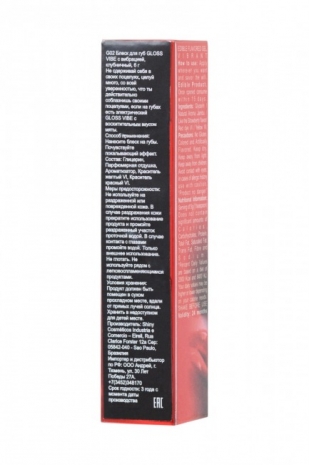 Блеск для губ INTT GLOSS VIBE Strawberry с эффектом вибрации и ароматом клубники (6 г)