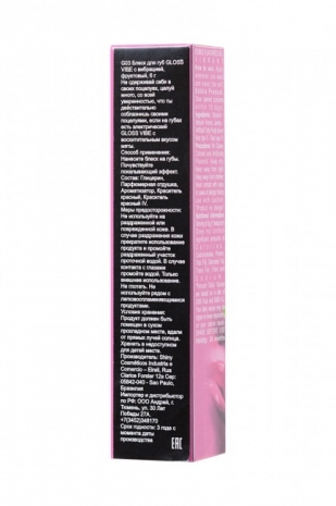 Блеск для губ INTT GLOSS VIBE Tutti-frutti с эффектом вибрации и фруктовым ароматом (6 г)