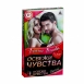 Игра для двоих ОСВЕЖИ ЧУВСТВА (40 карточек)0