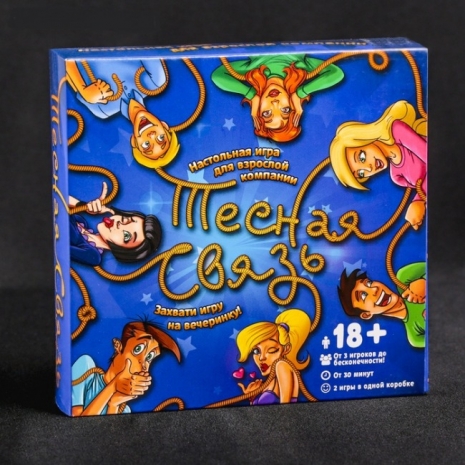 Две игры для компании ТЕСНАЯ СВЯЗЬ (от 3 игроков до бесконечности)