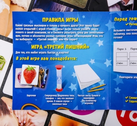 Две игры для компании ТЕСНАЯ СВЯЗЬ (от 3 игроков до бесконечности)