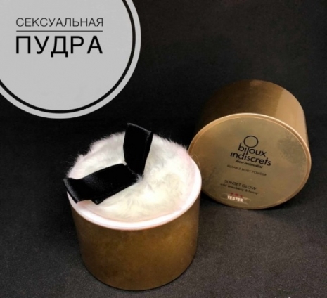 Съедобная мерцающая пудра-бронзатор для тела Sunset Glow Powder со вкусом соленой карамели (20 г)