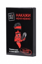 Ролевая игра в стиле БДСМ Накажи Меня Нежно