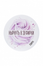 Сухие сливки для ванны Нырнуть в зефирки с ароматом зефира и ванили (100 г)