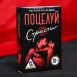 Чувственная игра для двоих ПОЦЕЛУЙ СТРАСТИ (50 карточек)0