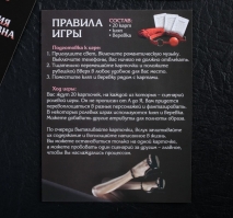 Эротическая игра для двоих ЖГУЧАЯ СТРАСТЬ