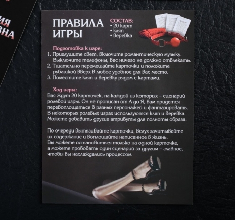 Эротическая игра для двоих ЖГУЧАЯ СТРАСТЬ