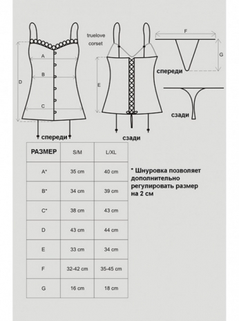 Красный корсет с розочками Truelove Corset LXL (Дефект упаковки)