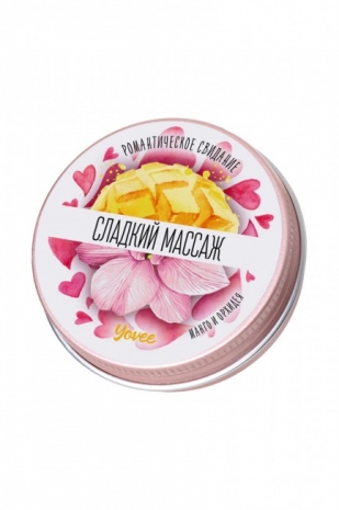 Массажная свеча Сладкий массаж с ароматом манго и орхидеи Yovee (30 мл)