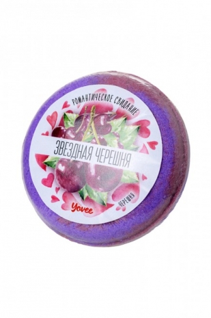 Бомбочка для ванны Звездная черешня с ароматом черешни Yovee (70 г)