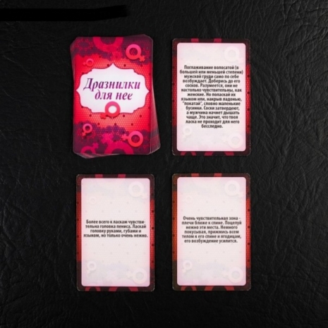 Игра для двоих Ахи Вздохи (64 карточки)