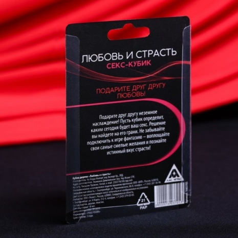 Секс-кубик деревянный «Любовь и страсть»