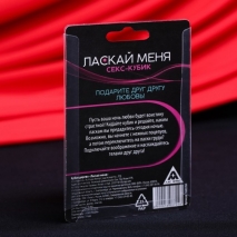 Секс-кубик деревянный «Ласкай меня»