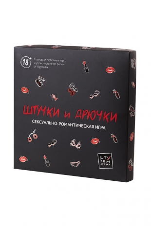 Сексуально-романтическая игра Штучки-Дрючки