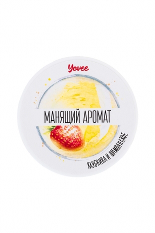 Мусс для душа с афродизиаками Yovee «Манящий аромат» с ароматом клубники и шампанского (150 мл)