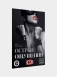 Игра для двоих "Острые ощущения" BDSM (10 карт)0