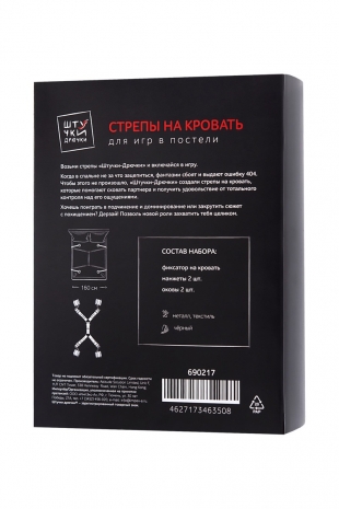 Х-стрепы с фиксацией на кровать