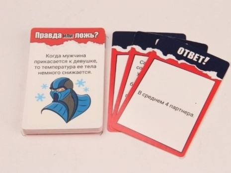 Игра для взрослых Это FAKты (55 карточек)