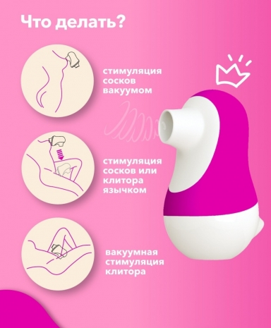 Вакуумный стимулятор клитора + имитатор куни с двигающимся язычком Мистер Факер Pinguino (5+5 режимов)