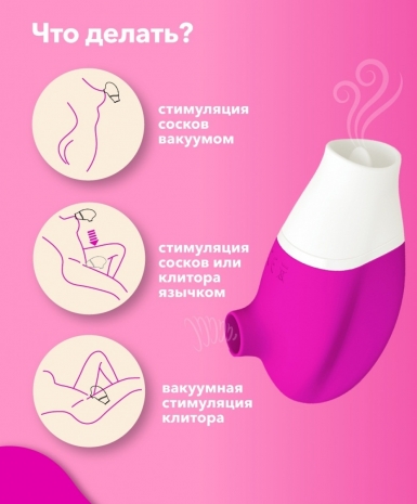 Вакуумный стимулятор клитора + имитатор куни с двигающимся язычком Мистер Факер Jubie (5+5 режимов)