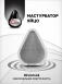 Яйцо-мастурбатор Gvibe Gegg Black3