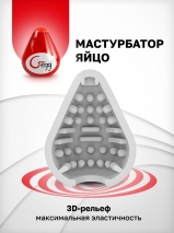 Яйцо-мастурбатор Gvibe Gegg Red