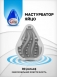 Яйцо-мастурбатор Gvibe Gegg Blue3