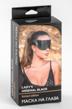 Глухая маска на глаза Lady's Arsenal