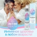 Увлажняющий интимный гель INTIM HEALTH (100 г)0